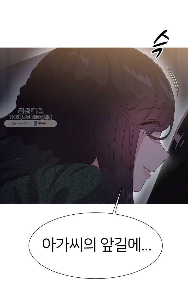 마왕의 딸로 태어났습니다 109화 9
