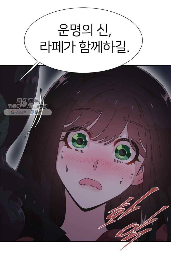 마왕의 딸로 태어났습니다 109화 10