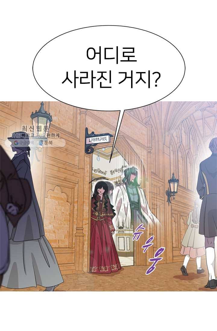 마왕의 딸로 태어났습니다 109화 15
