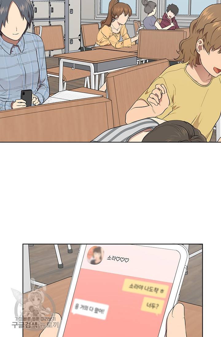 소라해나! 37화 3