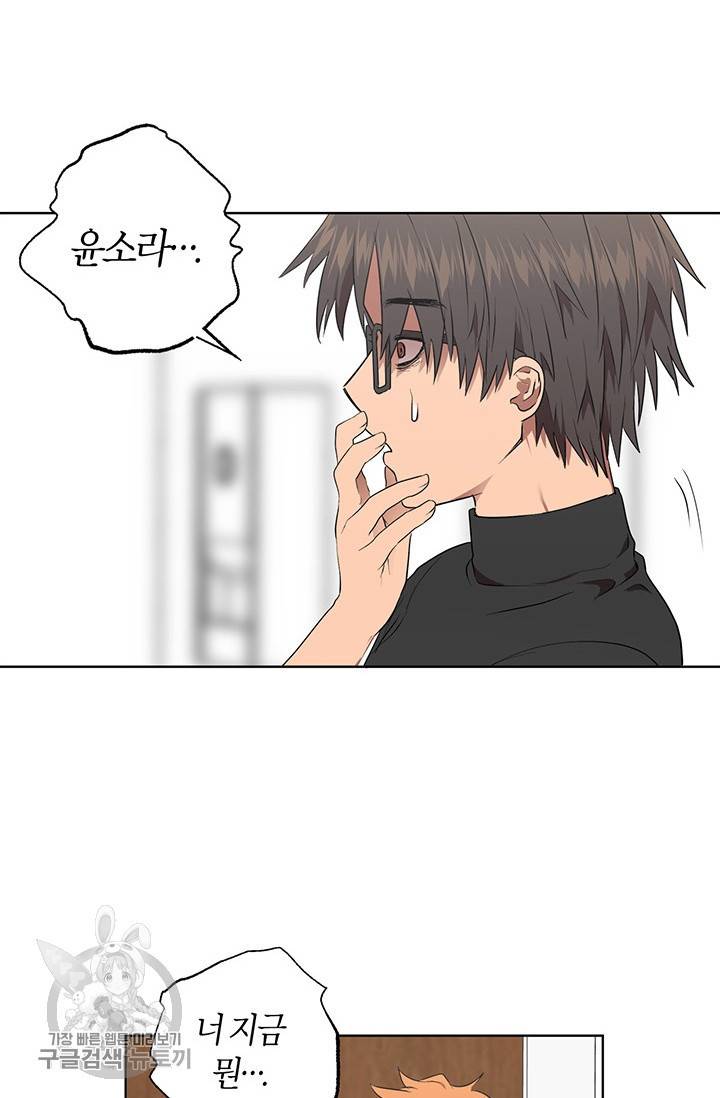 소라해나! 37화 8