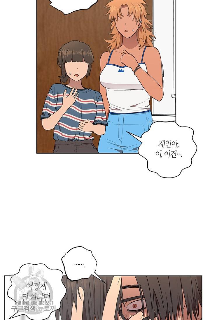 소라해나! 37화 9