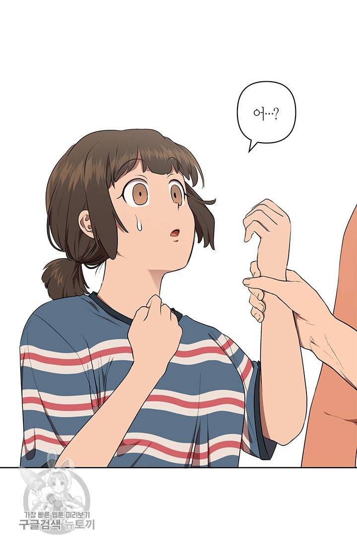 소라해나! 37화 12