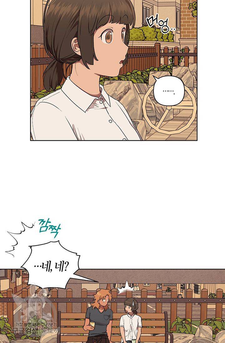 소라해나! 40화 6