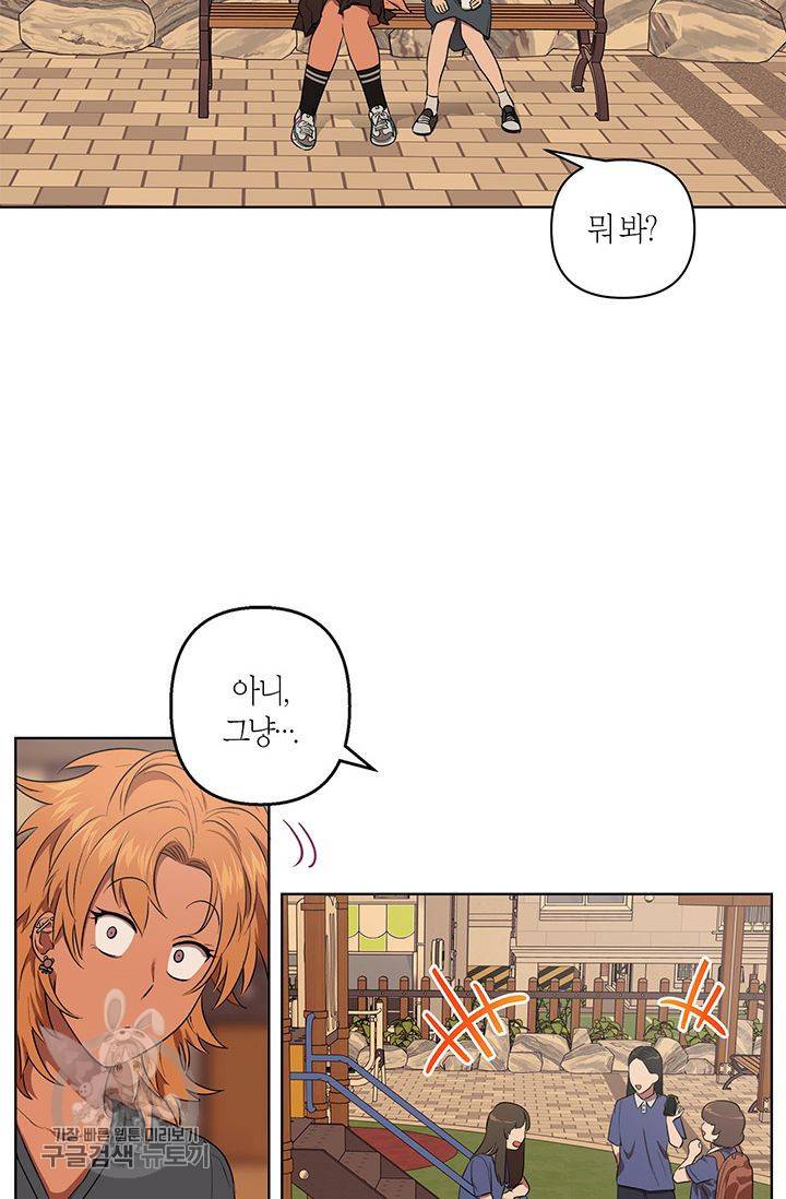 소라해나! 40화 7