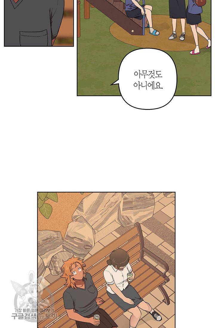 소라해나! 40화 8