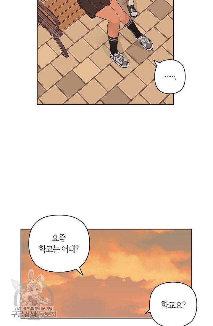 소라해나! 40화 9