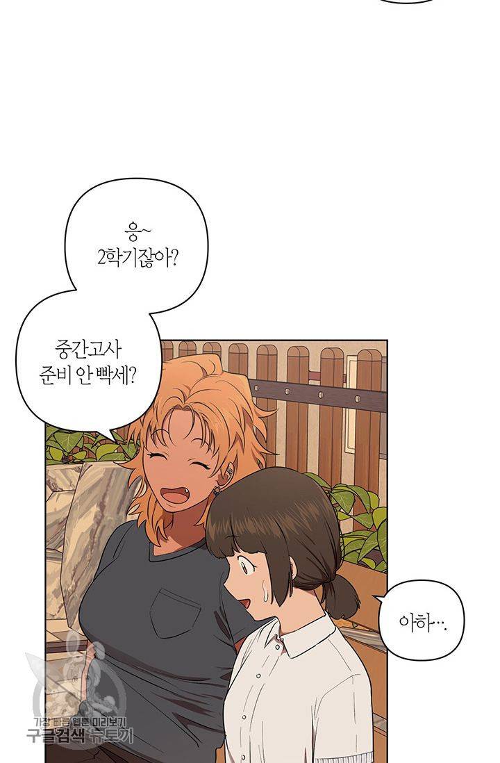 소라해나! 40화 10