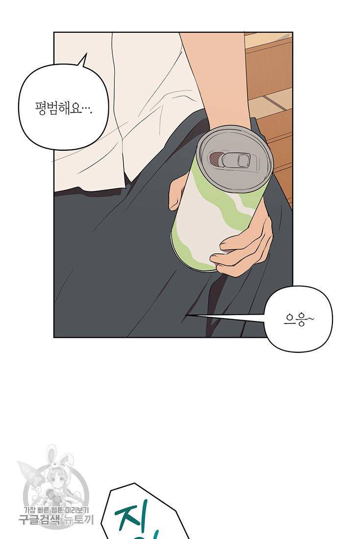 소라해나! 40화 12