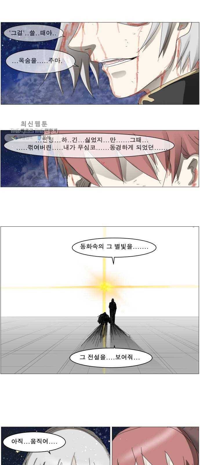 나이트런 문 127화 2