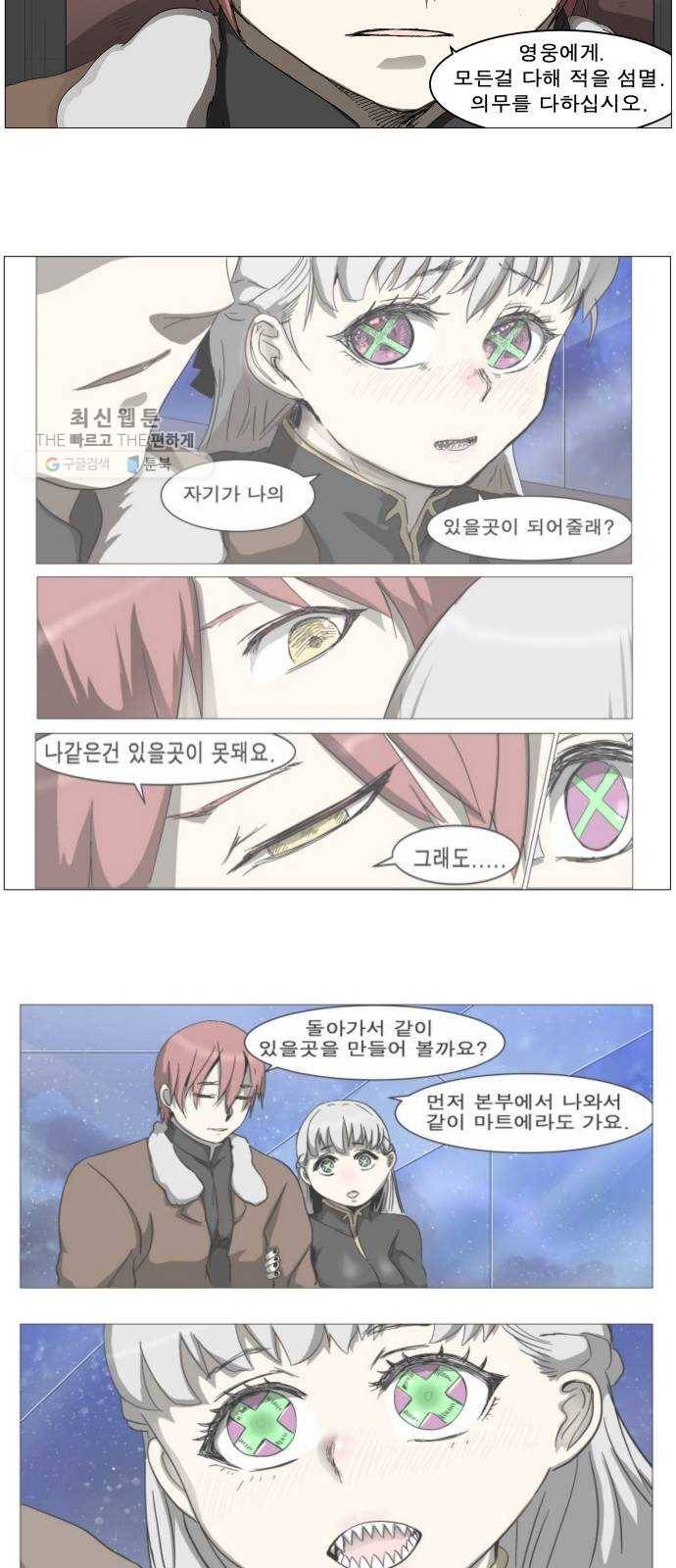 나이트런 문 127화 4