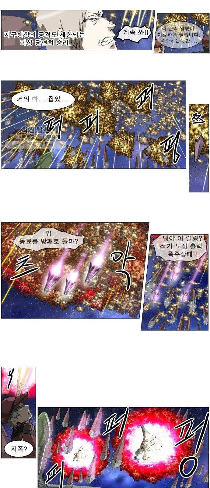나이트런 문 127화 6