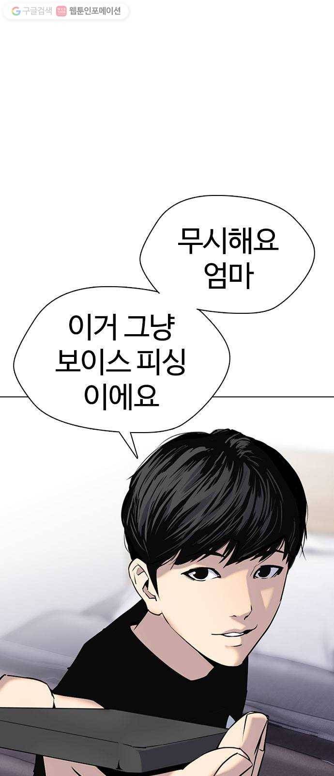 욕망일기 EP2. 통화중(3)_ 몸을 되찾고 놈을 잡는다! 1