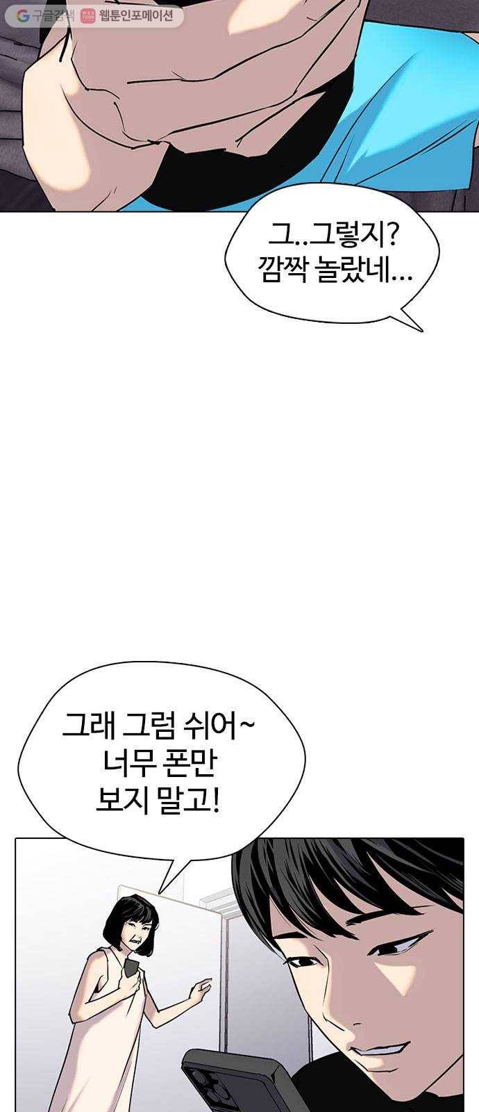 욕망일기 EP2. 통화중(3)_ 몸을 되찾고 놈을 잡는다! 2
