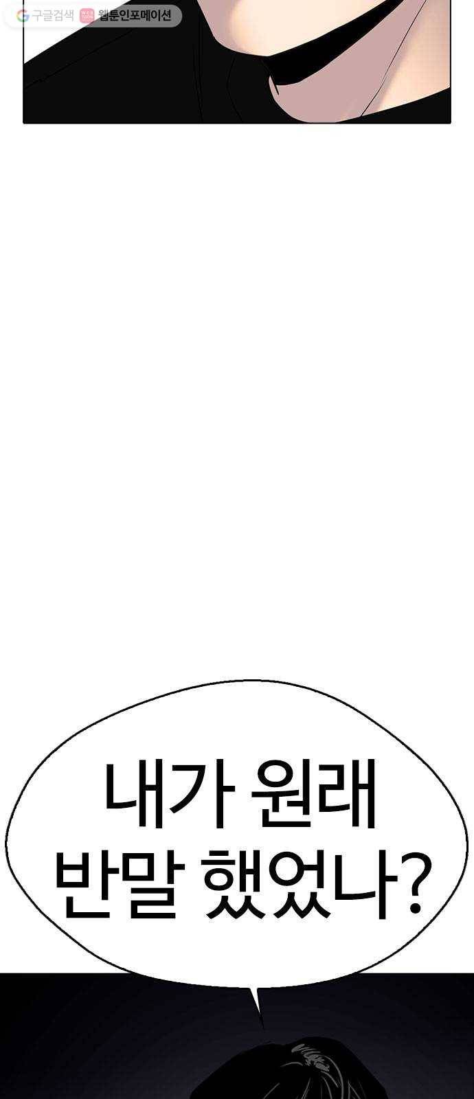 욕망일기 EP2. 통화중(3)_ 몸을 되찾고 놈을 잡는다! 8