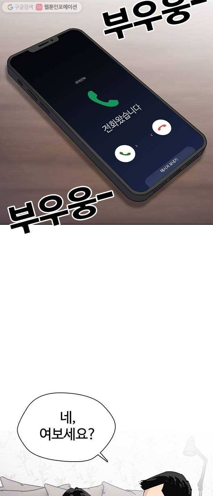 욕망일기 EP2. 통화중(3)_ 몸을 되찾고 놈을 잡는다! 17