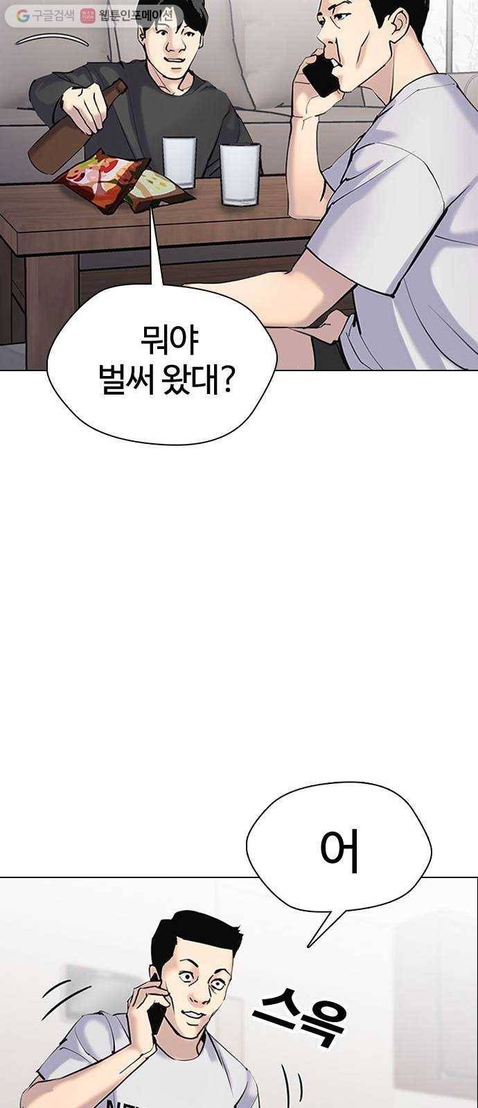 욕망일기 EP2. 통화중(3)_ 몸을 되찾고 놈을 잡는다! 18