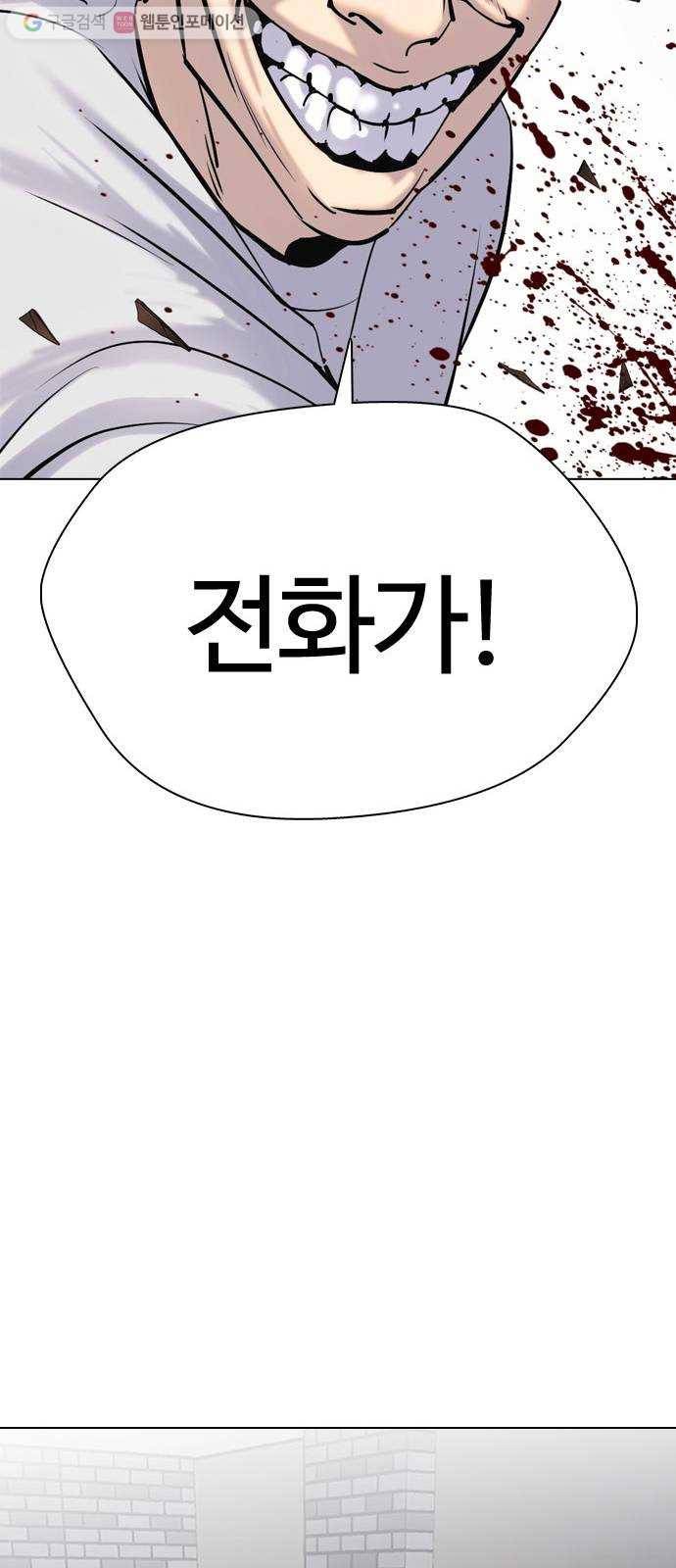 욕망일기 EP2. 통화중(3)_ 몸을 되찾고 놈을 잡는다! 23