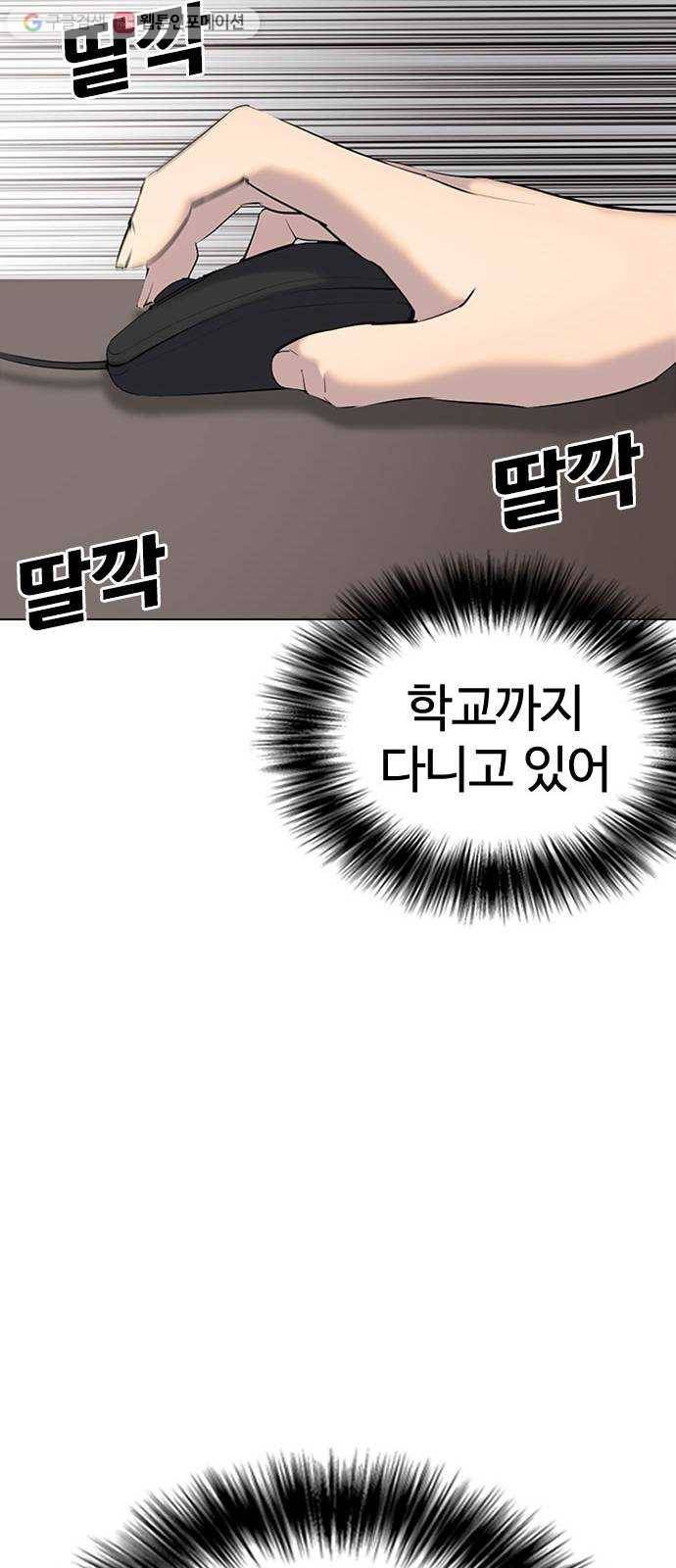 욕망일기 EP2. 통화중(3)_ 몸을 되찾고 놈을 잡는다! 27