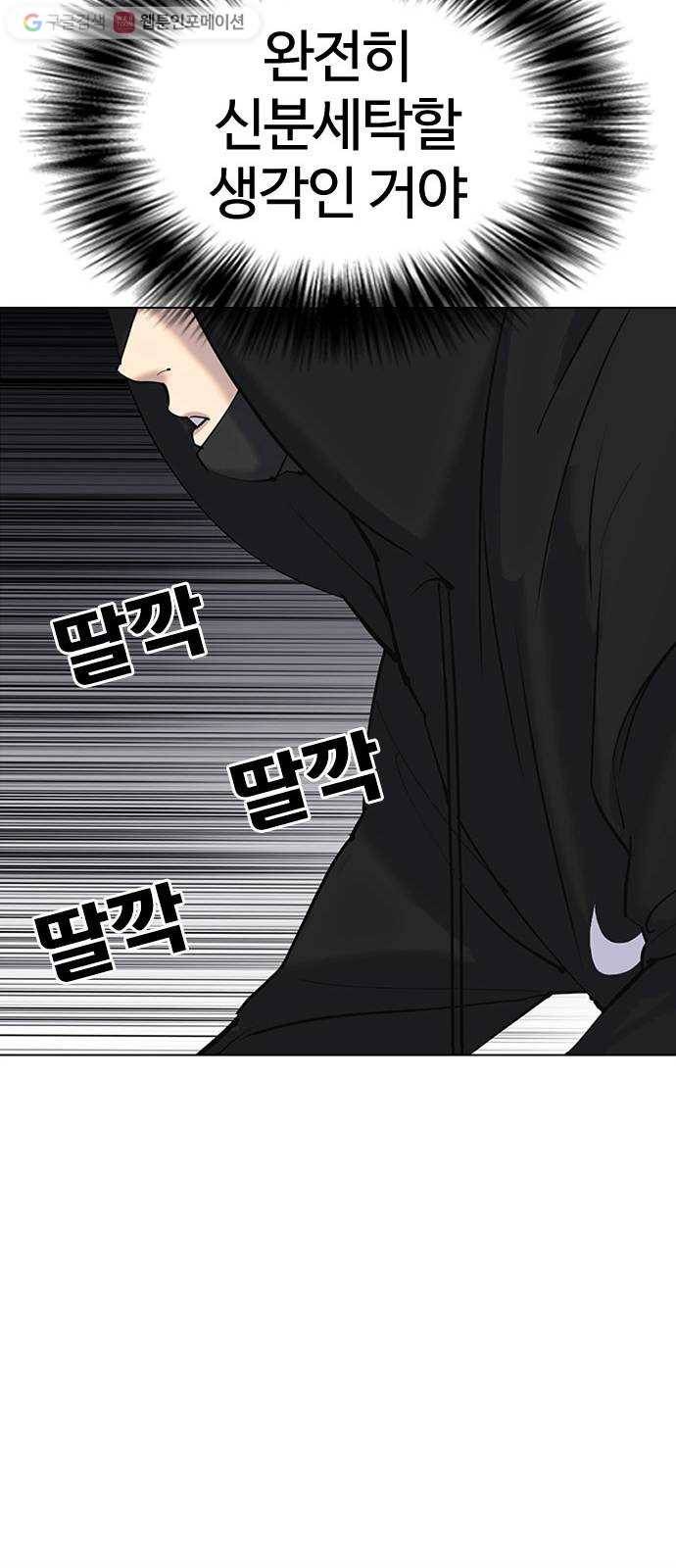욕망일기 EP2. 통화중(3)_ 몸을 되찾고 놈을 잡는다! 28