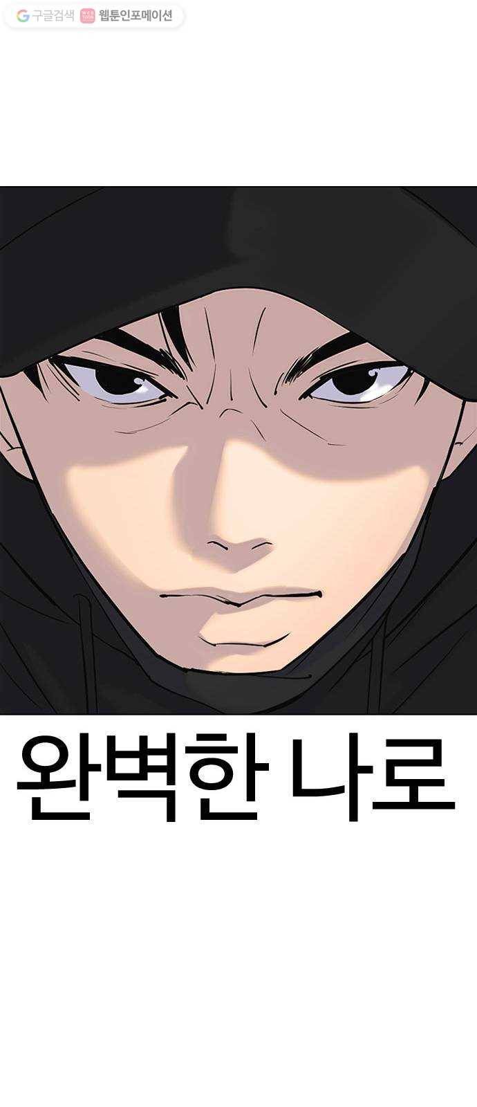 욕망일기 EP2. 통화중(3)_ 몸을 되찾고 놈을 잡는다! 30