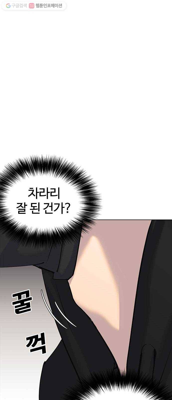 욕망일기 EP2. 통화중(3)_ 몸을 되찾고 놈을 잡는다! 32