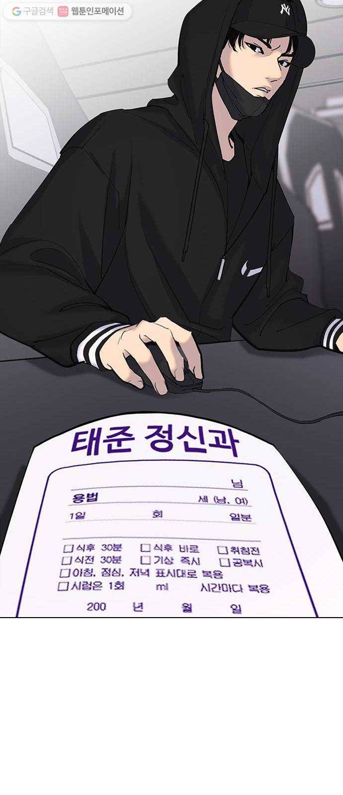 욕망일기 EP2. 통화중(3)_ 몸을 되찾고 놈을 잡는다! 34