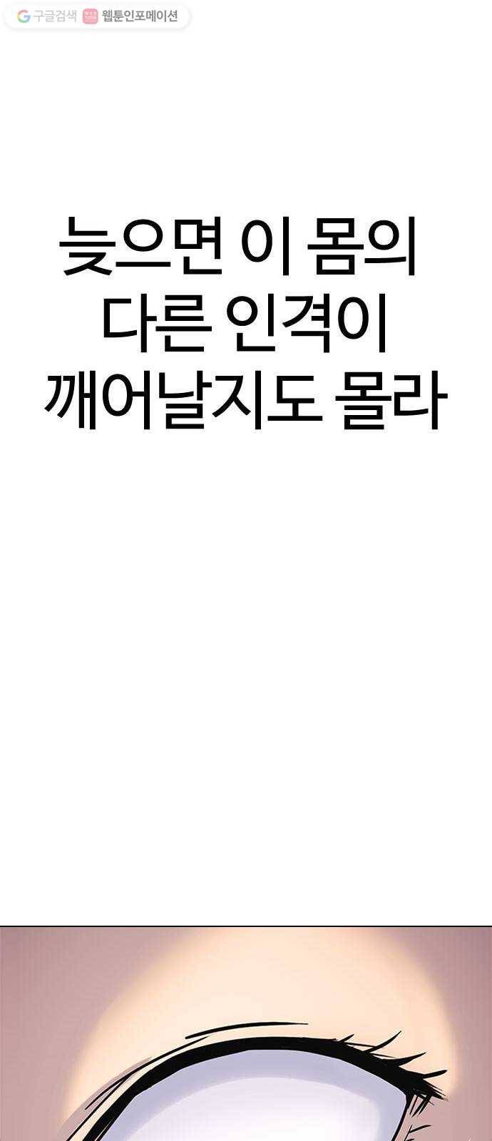 욕망일기 EP2. 통화중(3)_ 몸을 되찾고 놈을 잡는다! 35