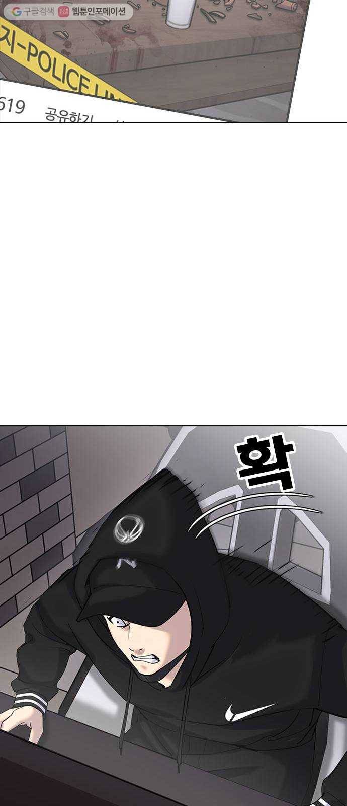 욕망일기 EP2. 통화중(3)_ 몸을 되찾고 놈을 잡는다! 37