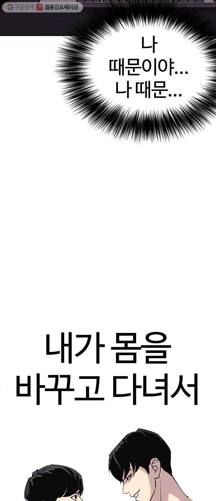 욕망일기 EP2. 통화중(3)_ 몸을 되찾고 놈을 잡는다! 45