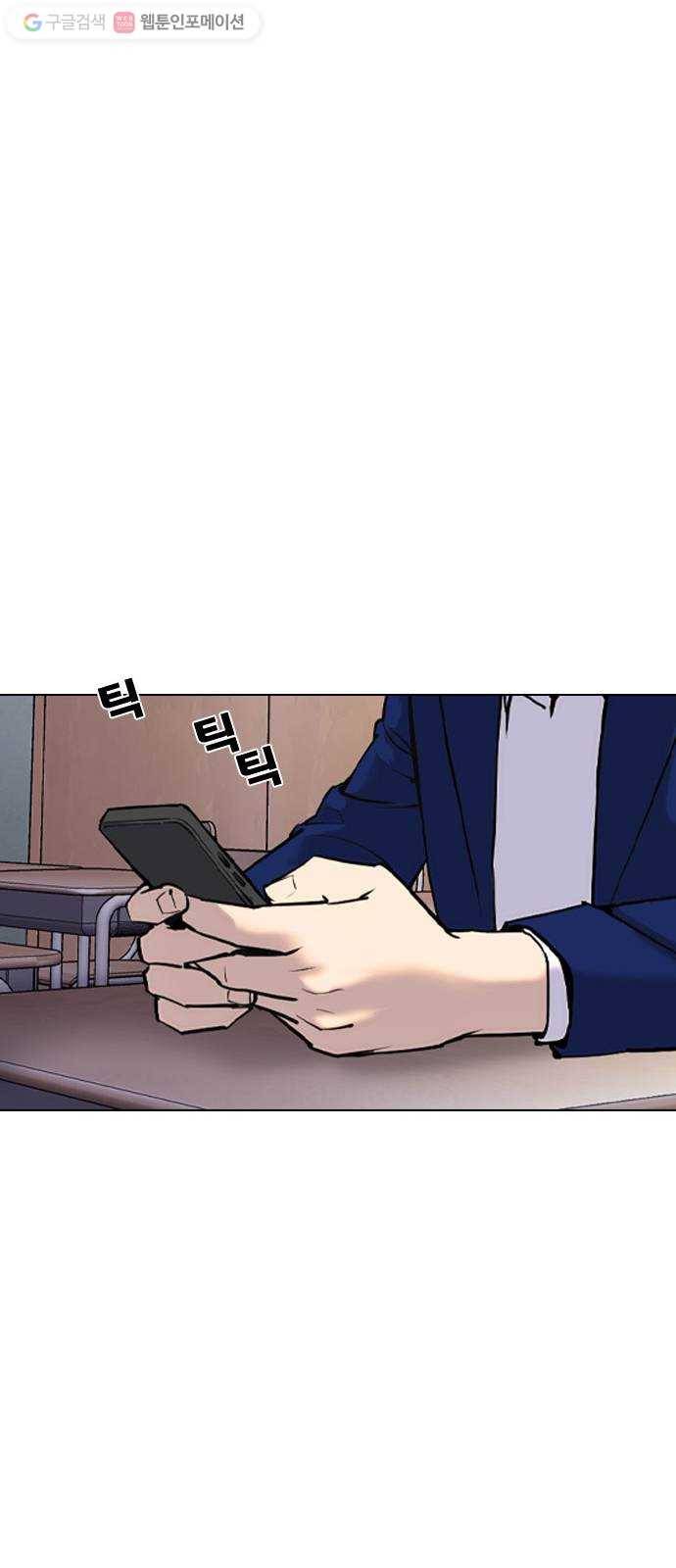 욕망일기 EP2. 통화중(3)_ 몸을 되찾고 놈을 잡는다! 51