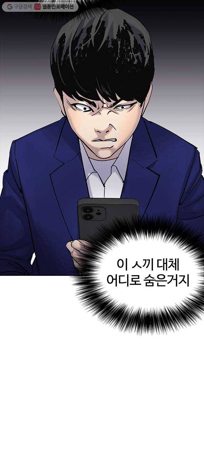 욕망일기 EP2. 통화중(3)_ 몸을 되찾고 놈을 잡는다! 57