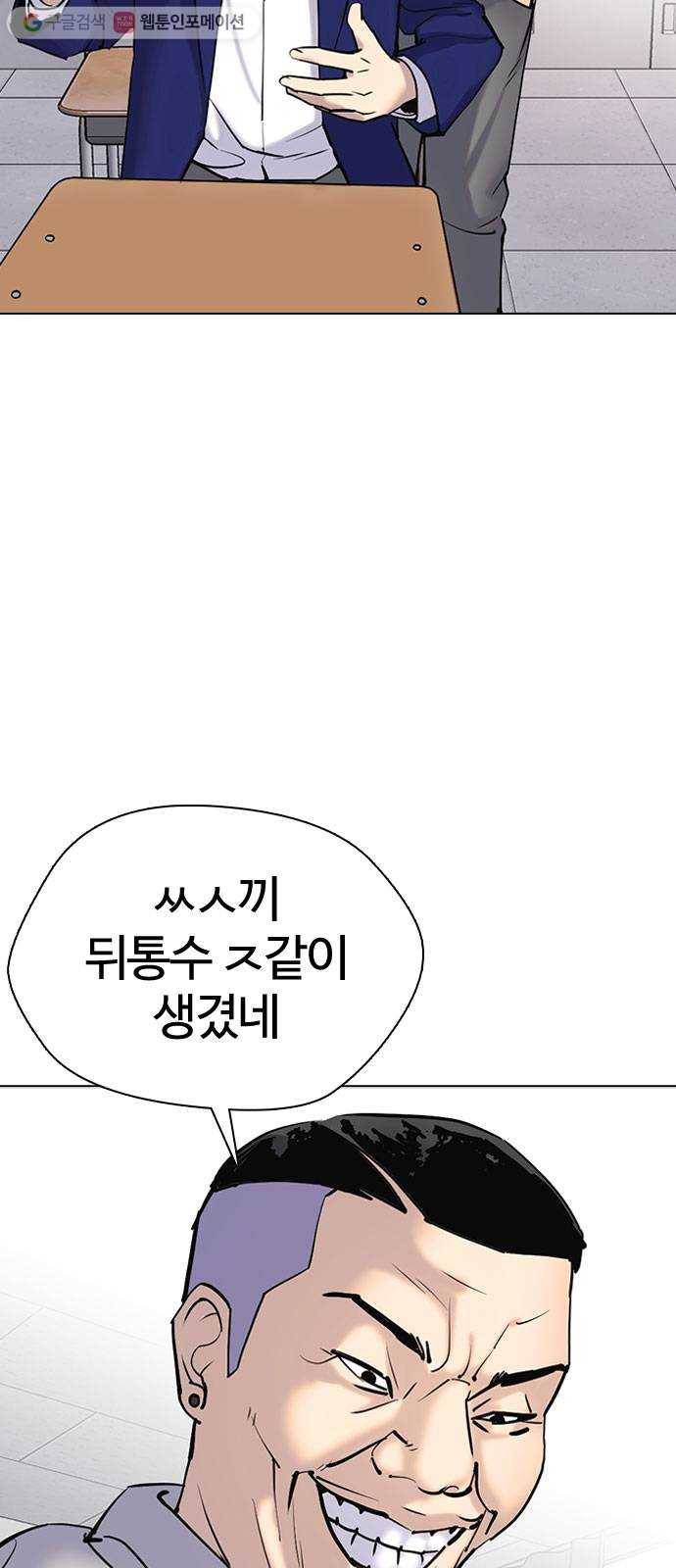 욕망일기 EP2. 통화중(3)_ 몸을 되찾고 놈을 잡는다! 61