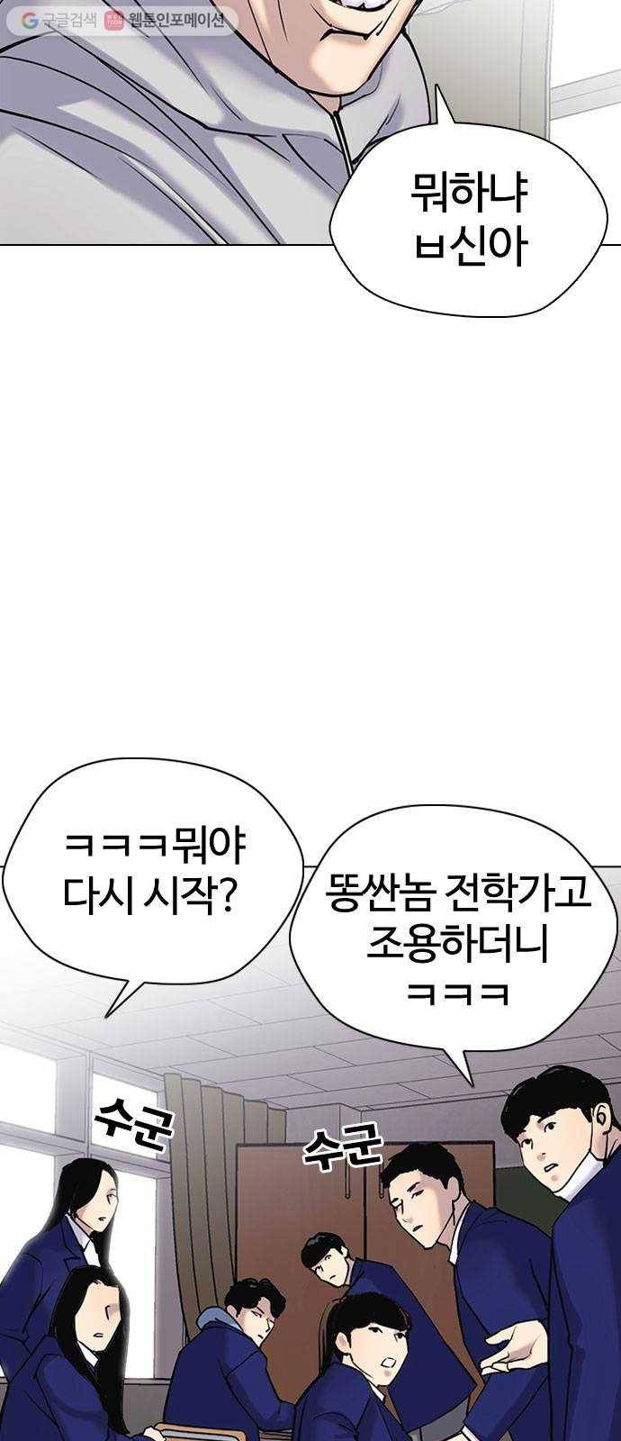 욕망일기 EP2. 통화중(3)_ 몸을 되찾고 놈을 잡는다! 62