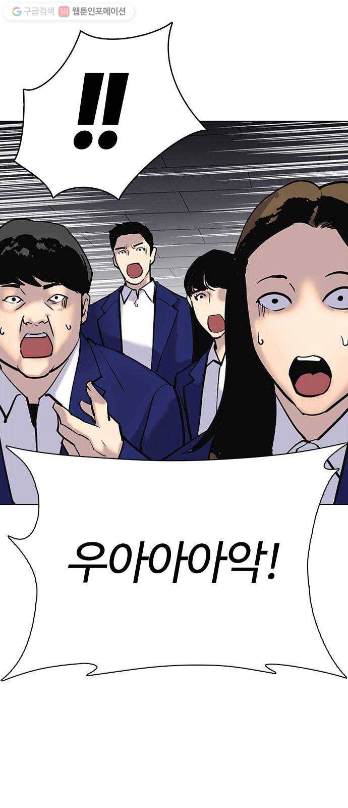 욕망일기 EP2. 통화중(3)_ 몸을 되찾고 놈을 잡는다! 70