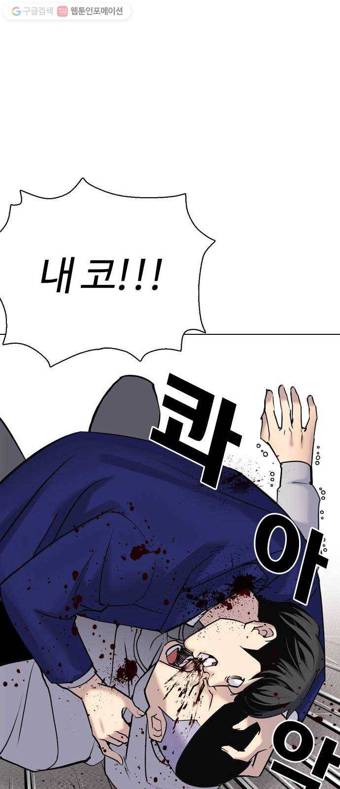 욕망일기 EP2. 통화중(3)_ 몸을 되찾고 놈을 잡는다! 71