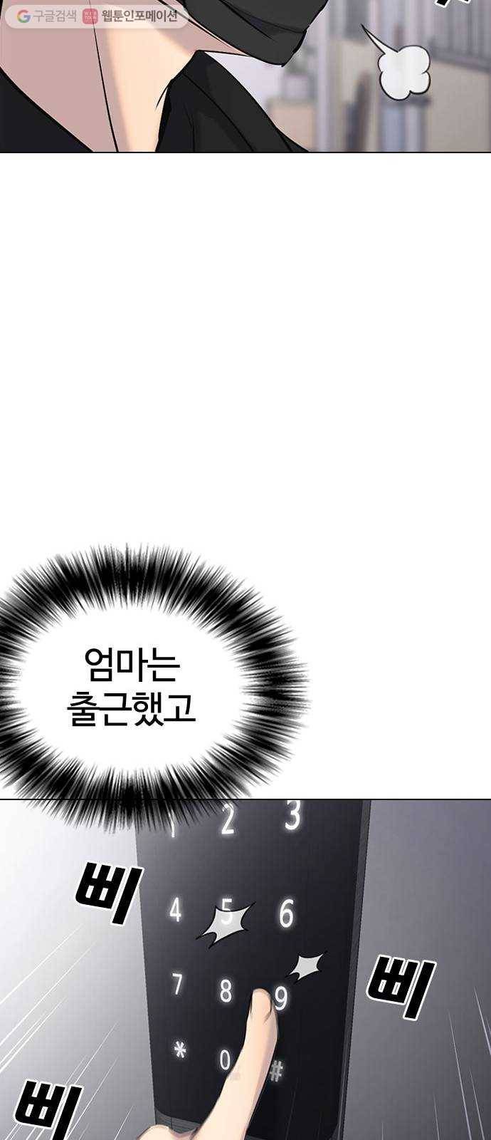 욕망일기 EP2. 통화중(3)_ 몸을 되찾고 놈을 잡는다! 80