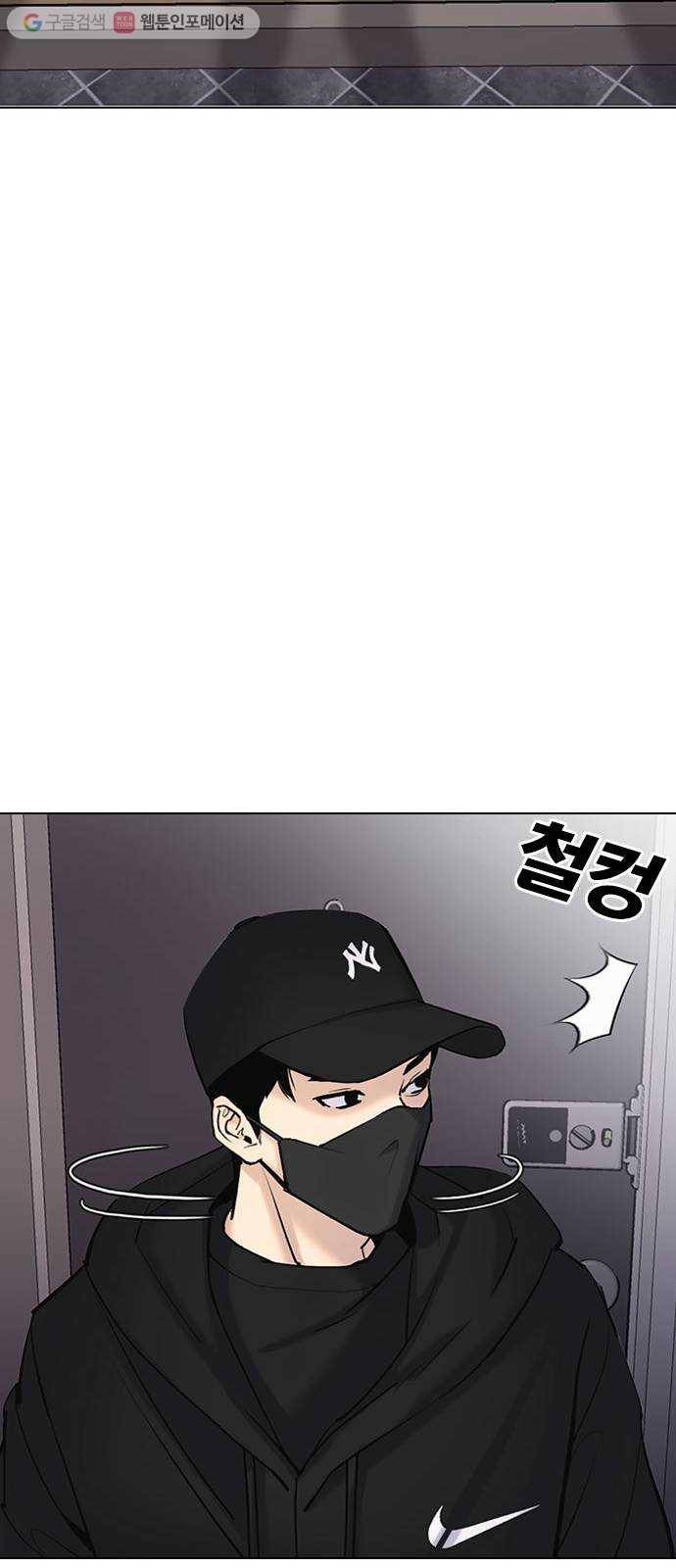 욕망일기 EP2. 통화중(3)_ 몸을 되찾고 놈을 잡는다! 84