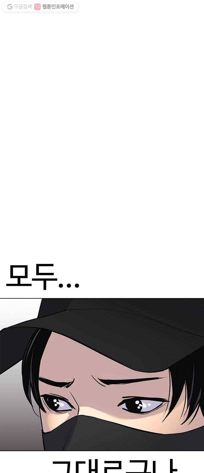 욕망일기 EP2. 통화중(3)_ 몸을 되찾고 놈을 잡는다! 85