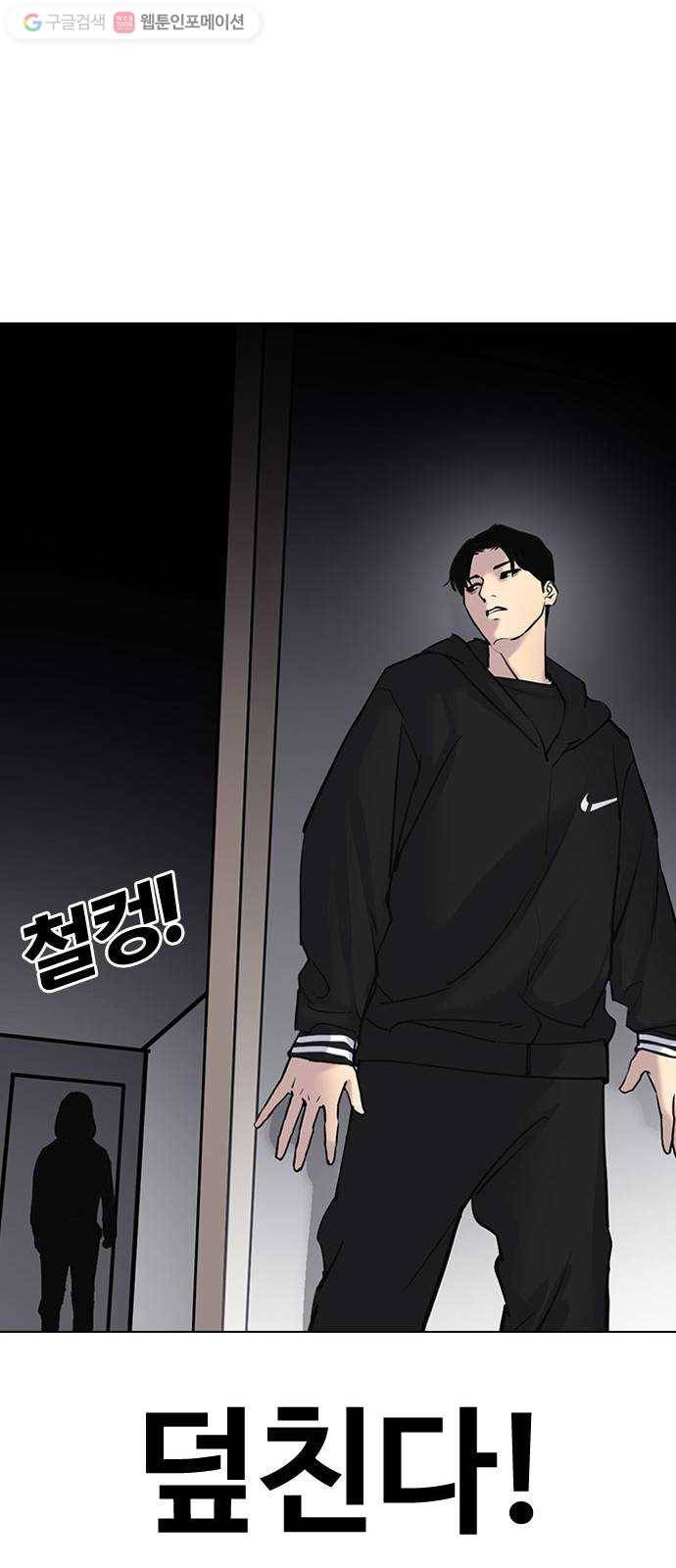 욕망일기 EP2. 통화중(3)_ 몸을 되찾고 놈을 잡는다! 93