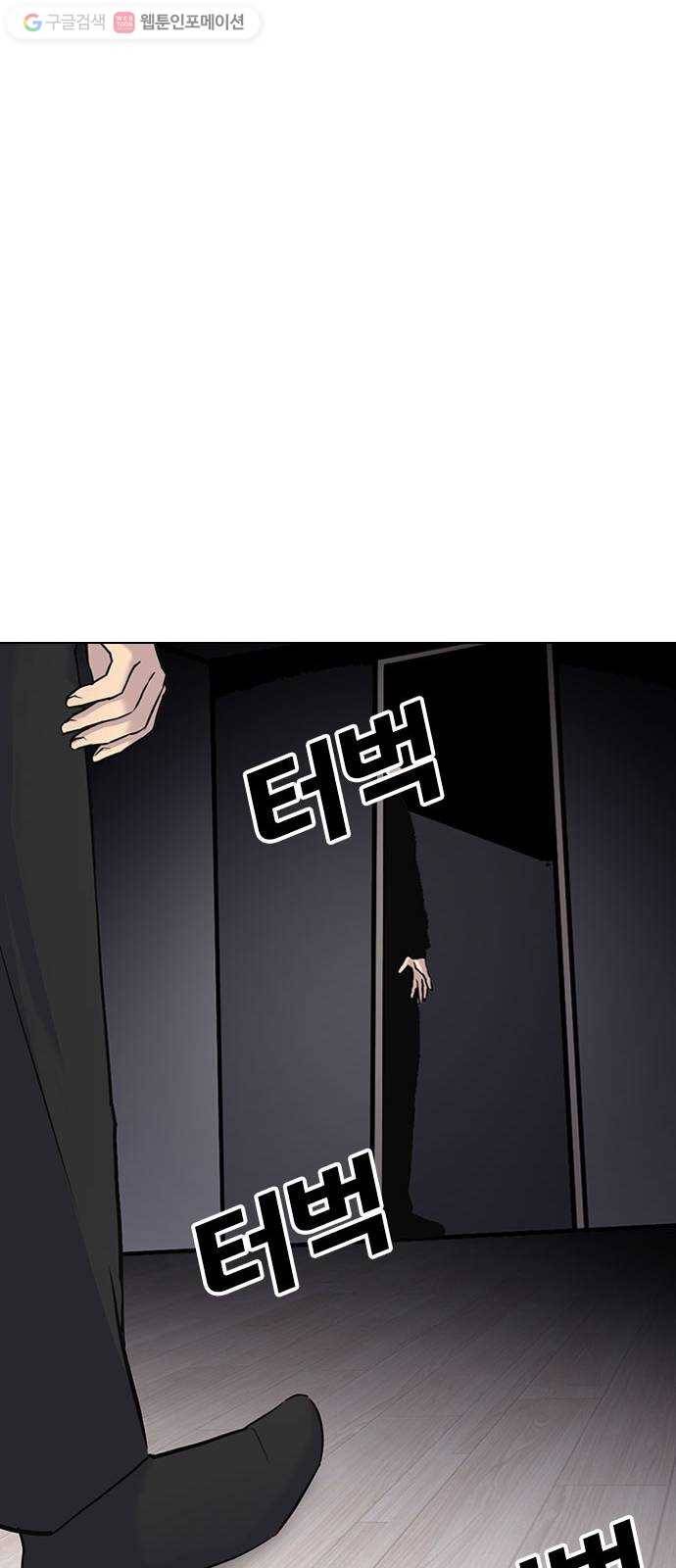 욕망일기 EP2. 통화중(3)_ 몸을 되찾고 놈을 잡는다! 96