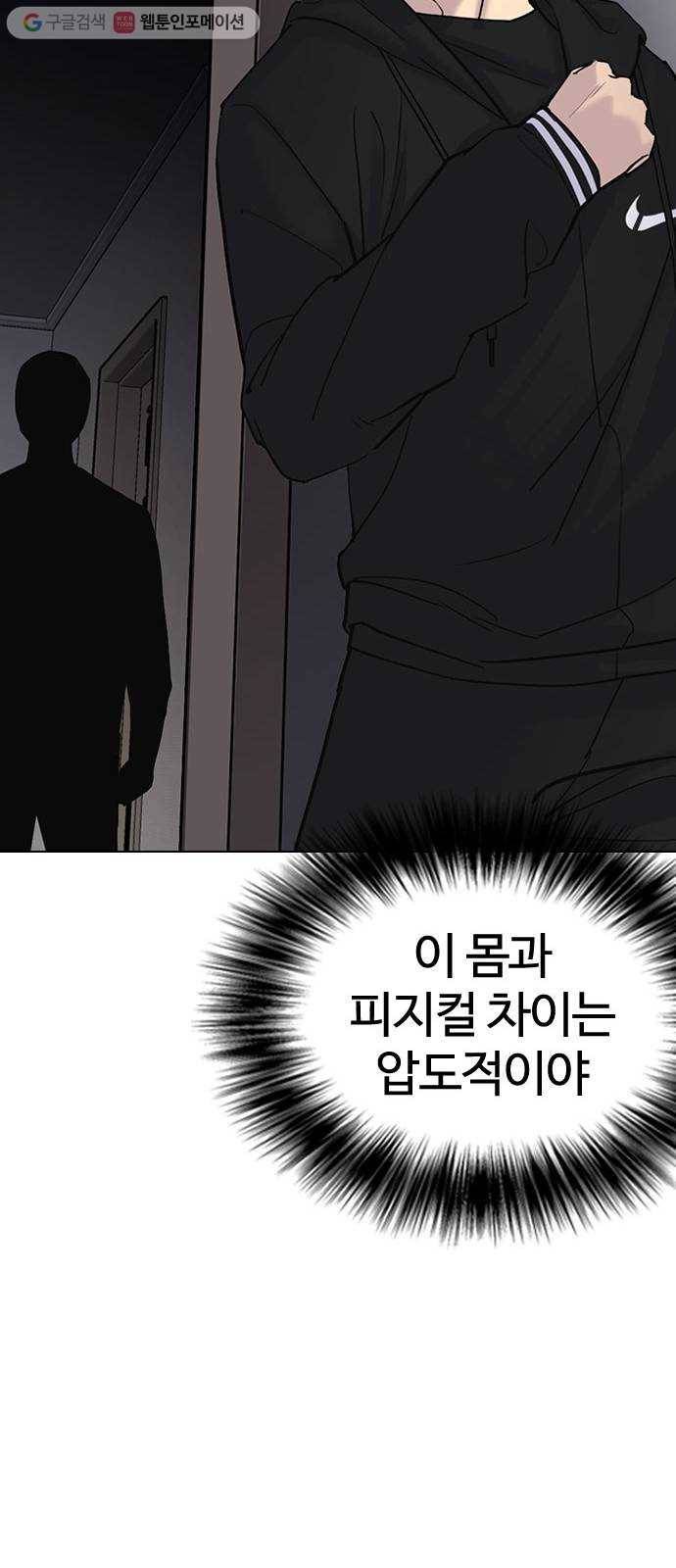 욕망일기 EP2. 통화중(3)_ 몸을 되찾고 놈을 잡는다! 99