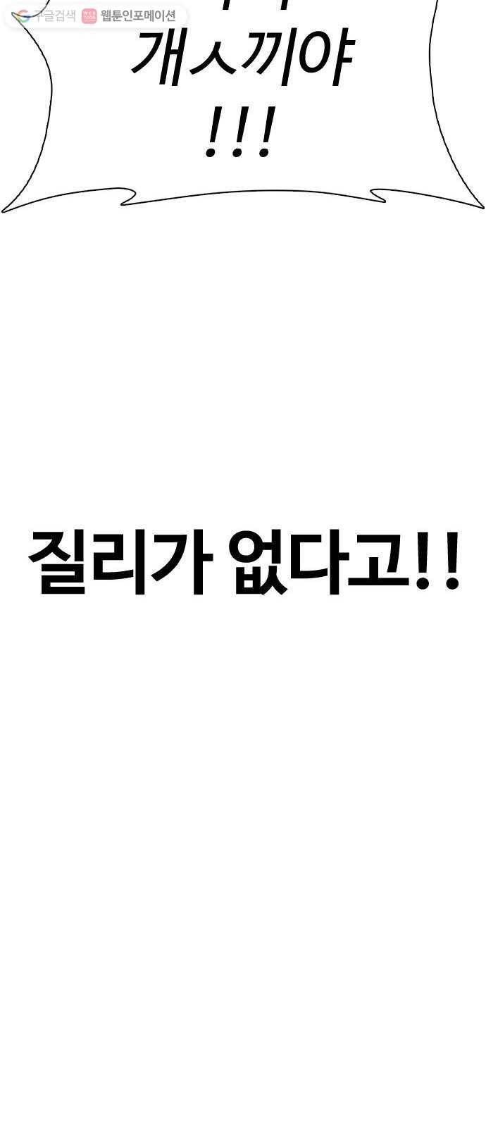 욕망일기 EP2. 통화중(3)_ 몸을 되찾고 놈을 잡는다! 101