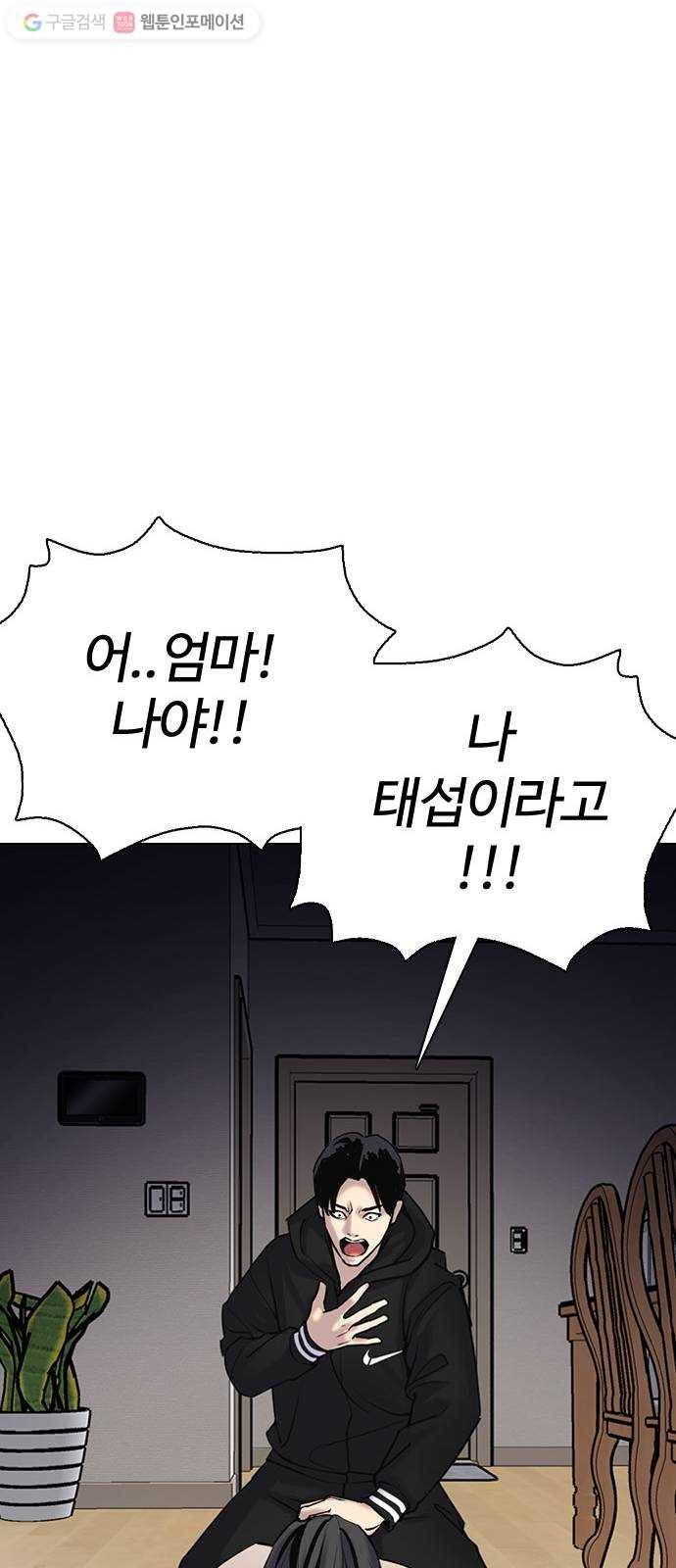 욕망일기 EP2. 통화중(3)_ 몸을 되찾고 놈을 잡는다! 106