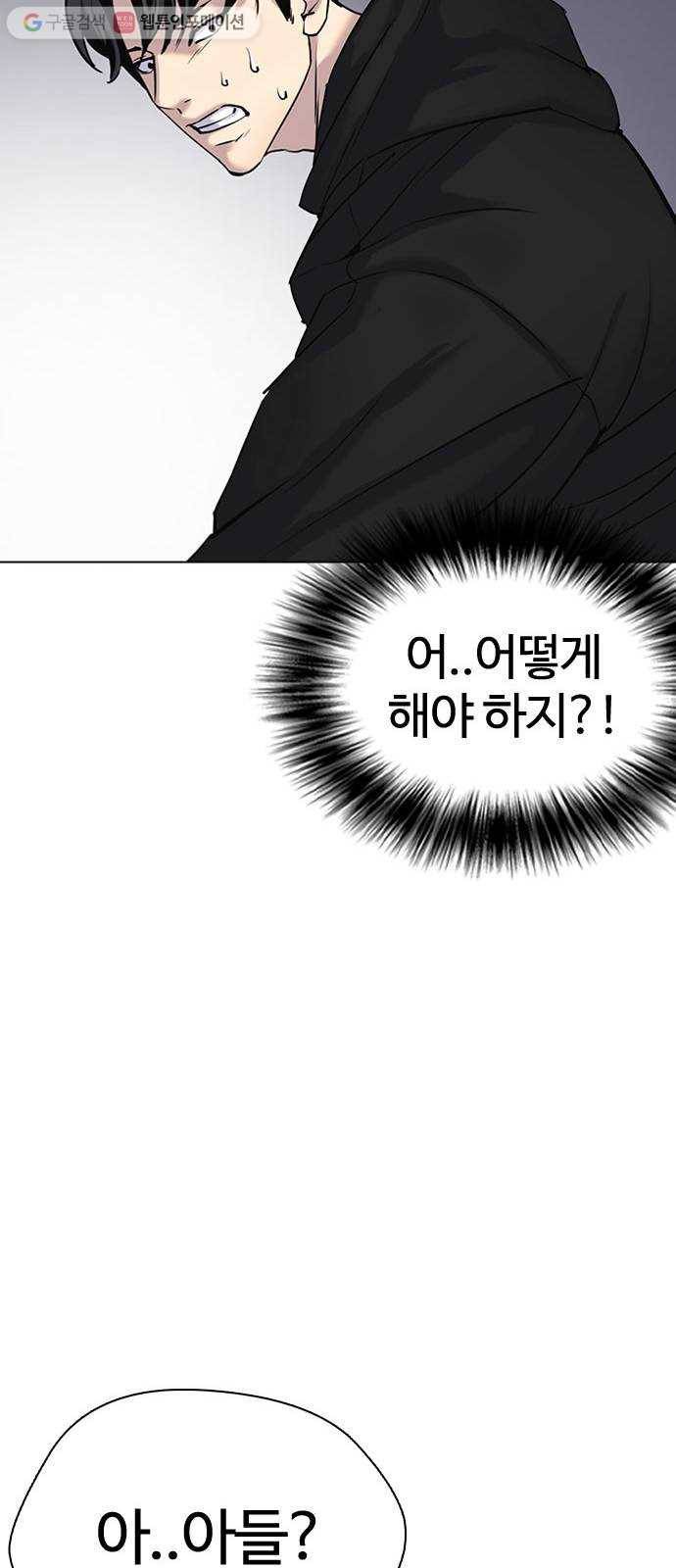 욕망일기 EP2. 통화중(3)_ 몸을 되찾고 놈을 잡는다! 108