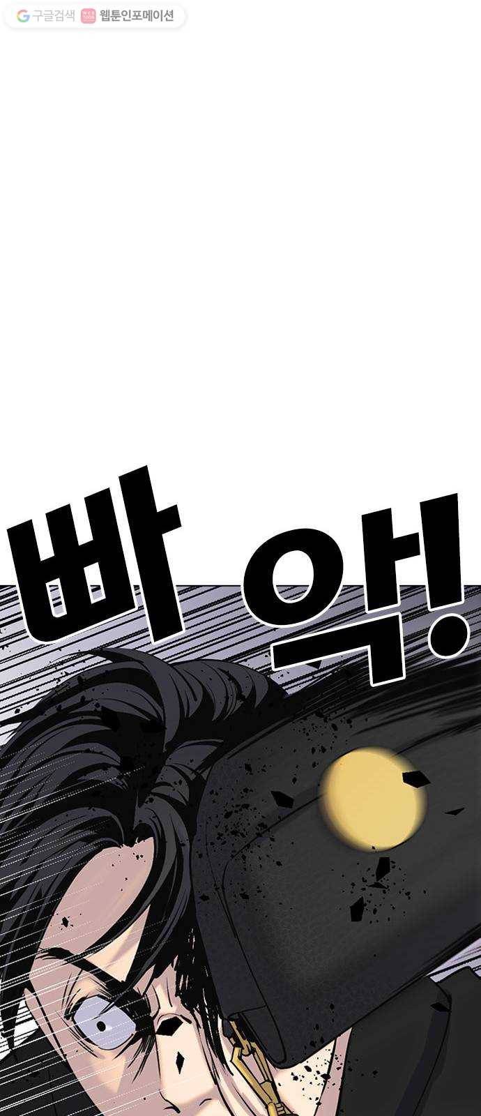욕망일기 EP2. 통화중(3)_ 몸을 되찾고 놈을 잡는다! 111