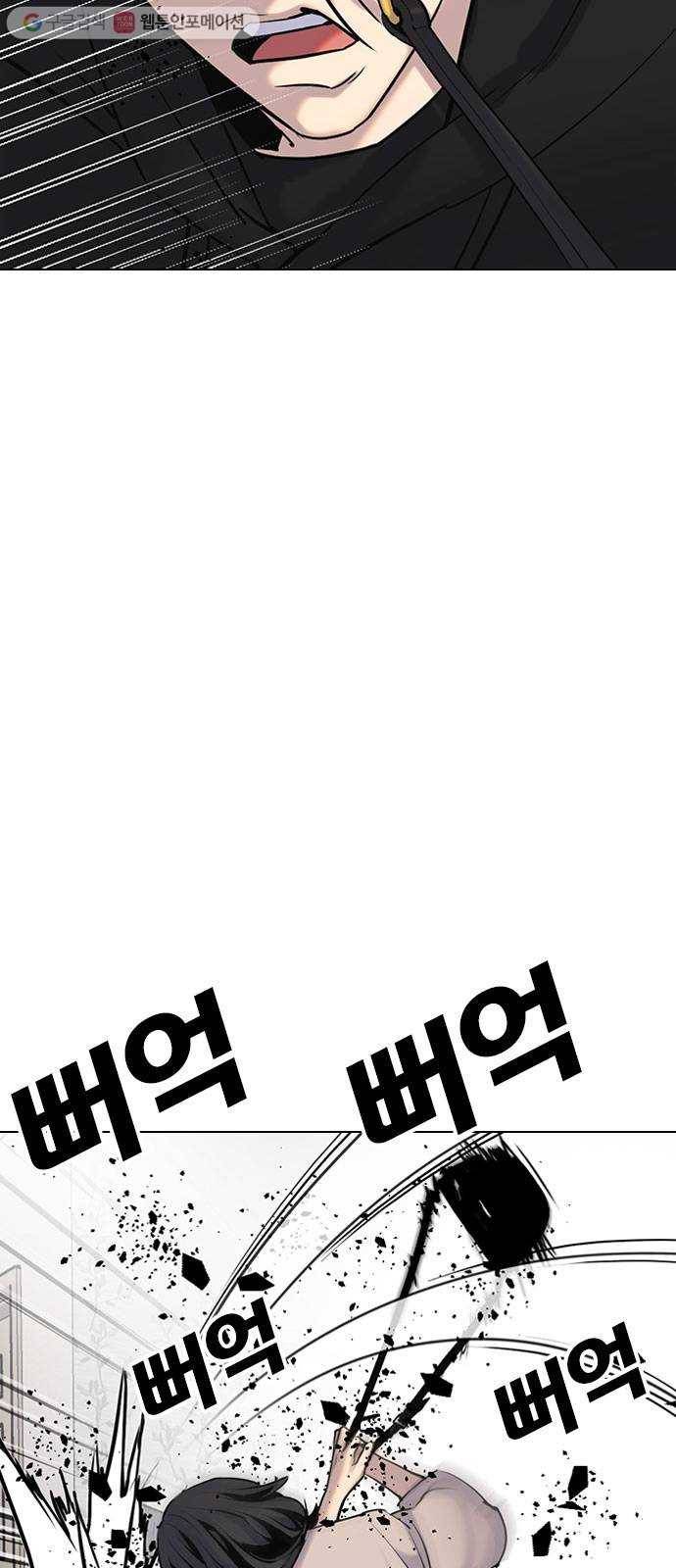 욕망일기 EP2. 통화중(3)_ 몸을 되찾고 놈을 잡는다! 112