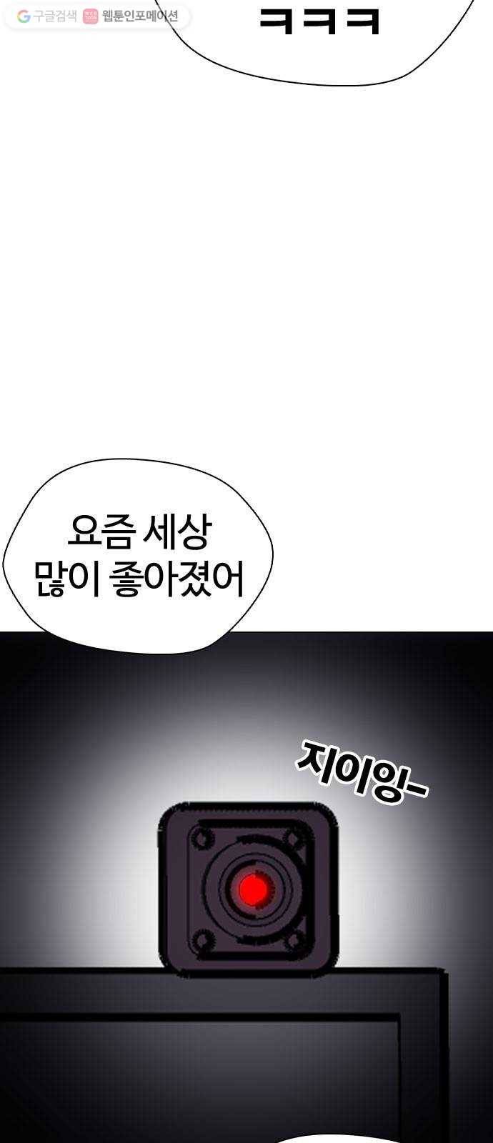 욕망일기 EP2. 통화중(3)_ 몸을 되찾고 놈을 잡는다! 117