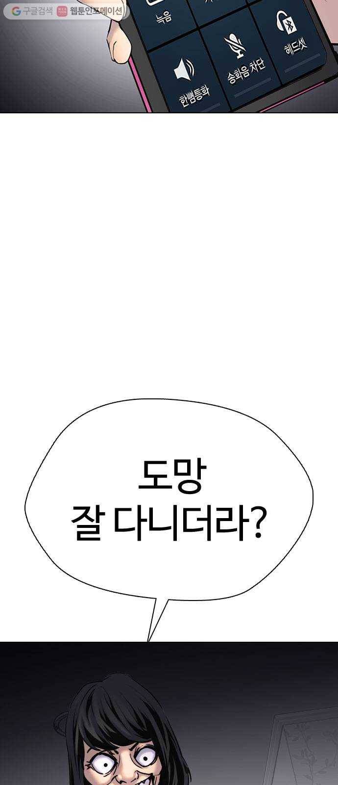 욕망일기 EP2. 통화중(3)_ 몸을 되찾고 놈을 잡는다! 119