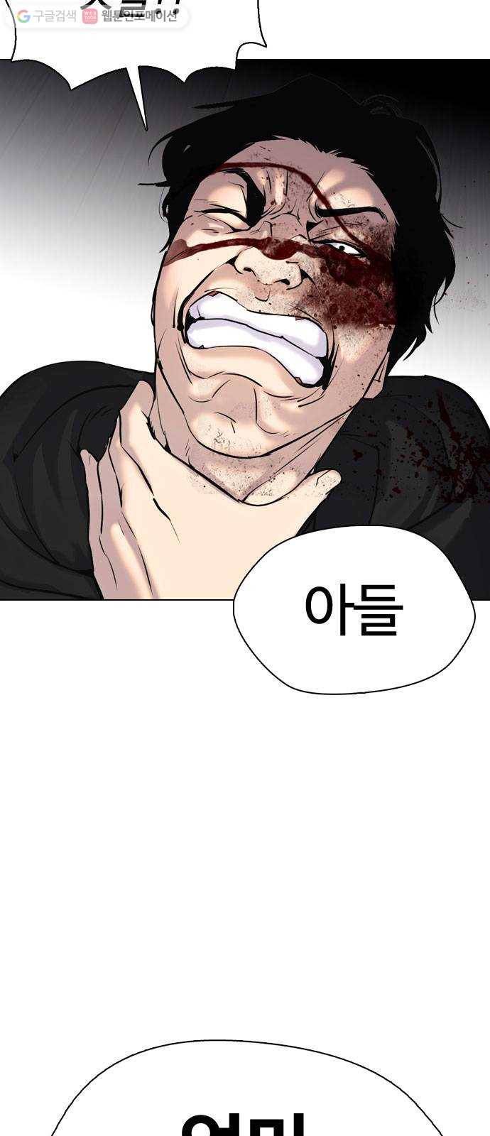 욕망일기 EP2. 통화중(3)_ 몸을 되찾고 놈을 잡는다! 121